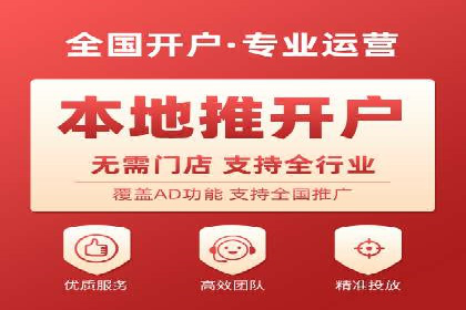 某企业选择信息流广告代运营公司的三大理由